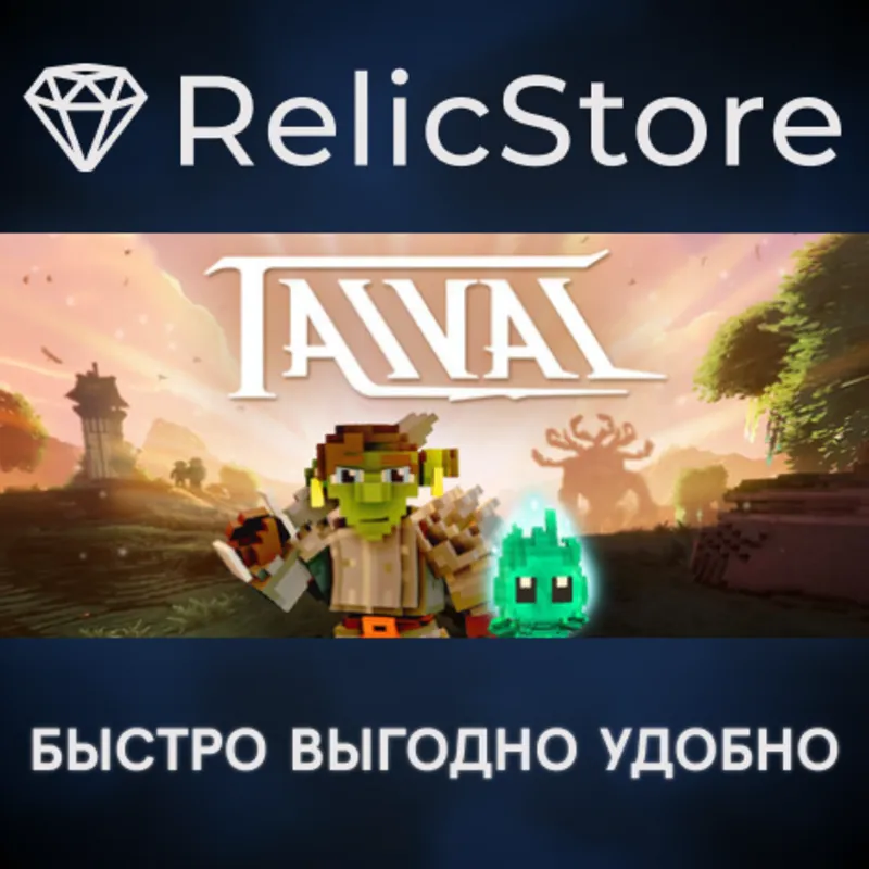 Taival - STEAM GIFT РОССИЯ
