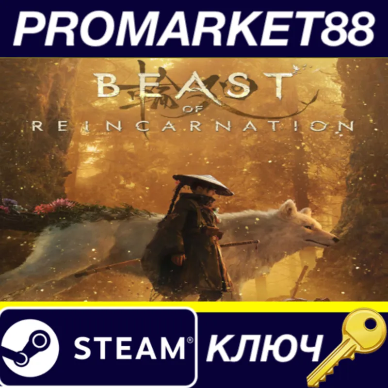 Beast of Reincarnation EU Steam КЛЮЧ
