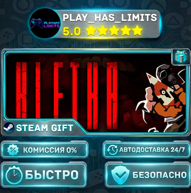 КЛЕТЬ *RU/BY/UA/СНГ Steam Auto