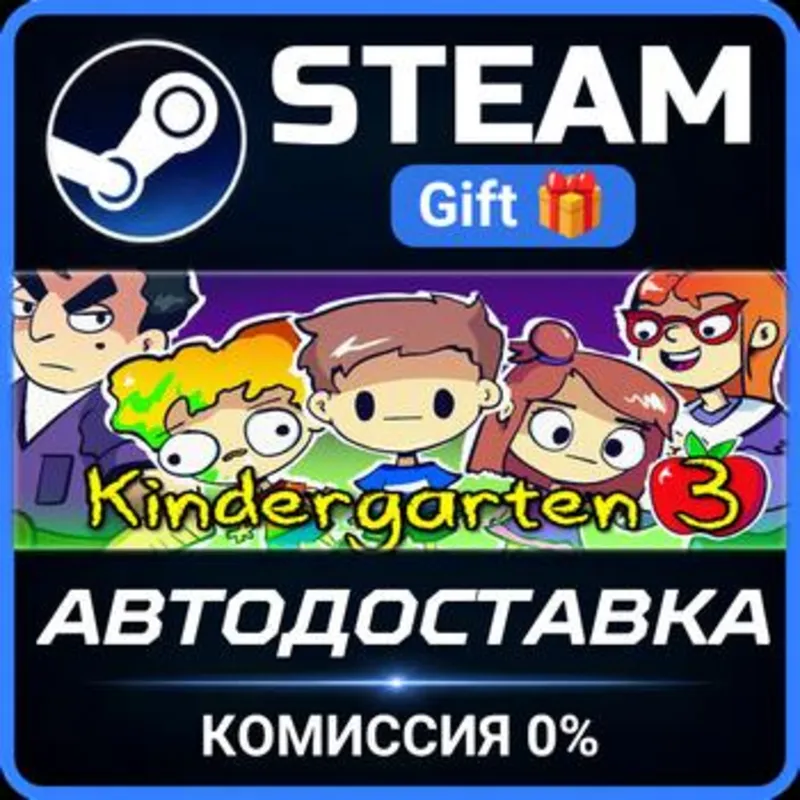 Kindergarten 3 Steam Gift СТИМ ГИФТ ПК АВТОДОСТАВКА ПОДАРОК