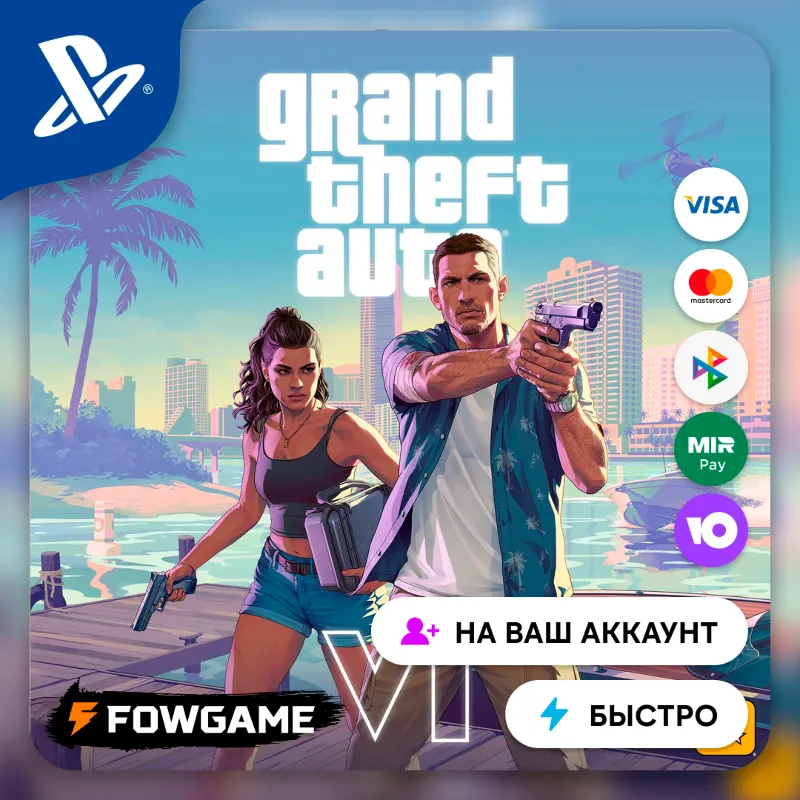Grand Theft Auto VI PS5 Выбор региона