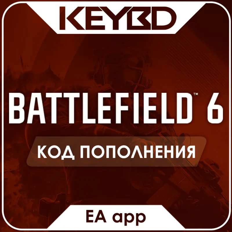 Battlefield 6 1100/2400/5000/13000 Coins - EA APP · PC