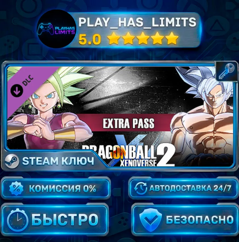 DRAGON BALL XENOVERSE 2 — Extra Pass DLC КЛЮЧ STEAM СНГ + РФ