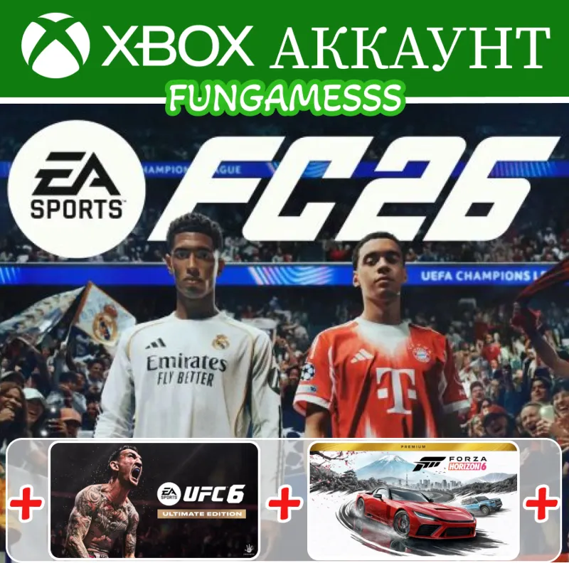 FC 26 + UFC 6 + FORZA HORIZON 6 XBOX One/Series X|S Аккаунт