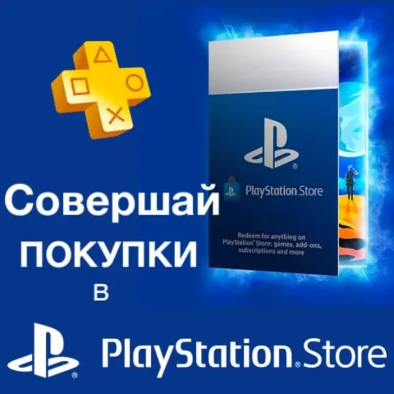 PlayStation карта оплаты АРГЕНТИНА - PSN ARS AR