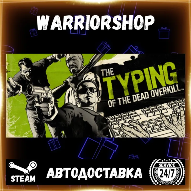 The Typing of The Dead: Overkill Выбор Региона Стим STEAM GIFT АВТО 24/7 ГАРАНТИЯ
