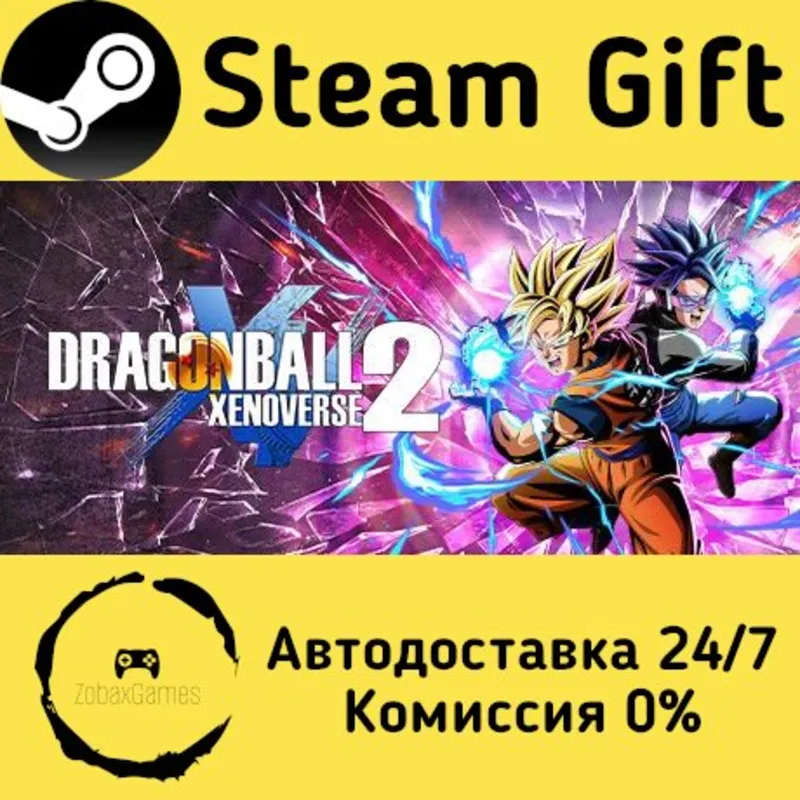 DRAGON BALL XENOVERSE 2 Steam Gift Россия мгновенно