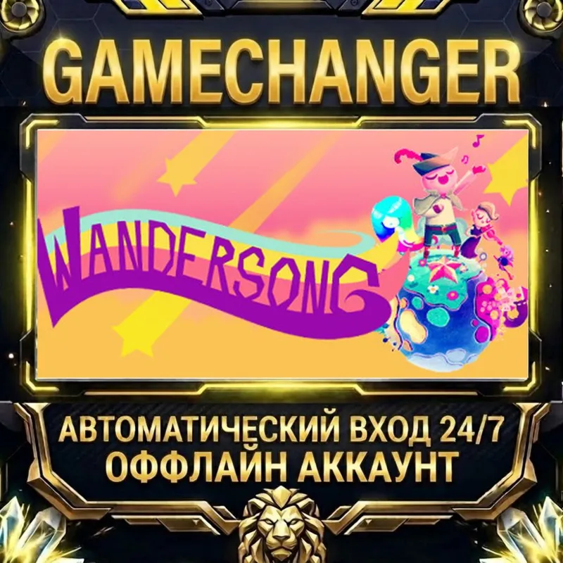 Wandersong Steam ОФФЛАЙН-аккаунт | Автовыдача 24/7