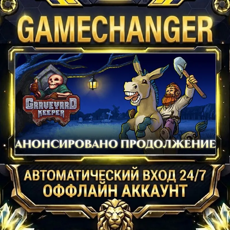 Graveyard Keeper Steam ОФФЛАЙН-аккаунт | Автовыдача 24/7
