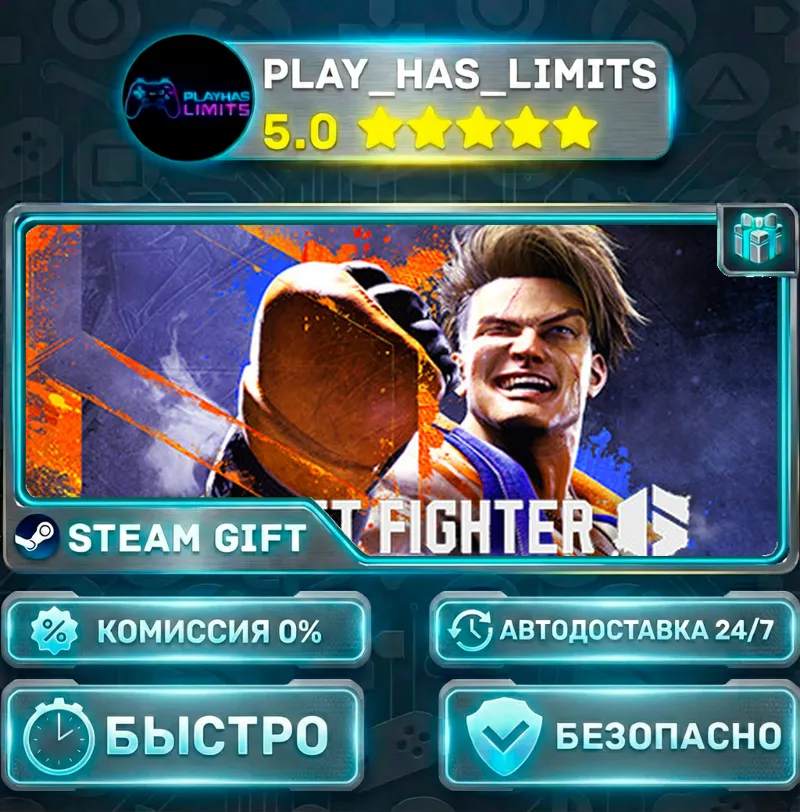 Street Fighter 6 КЛЮЧ STEAM СНГ+РФ