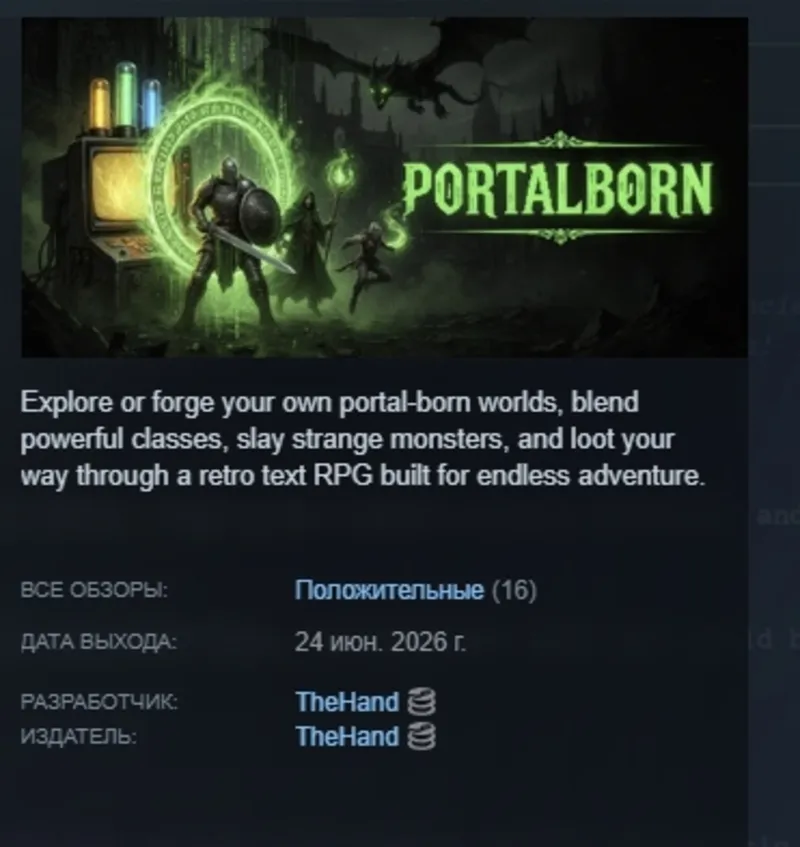 Portalborn АВТОДОСТАВКА STEAM GLOBAL МГНОВЕННО ЛИЦЕНЗИЯ