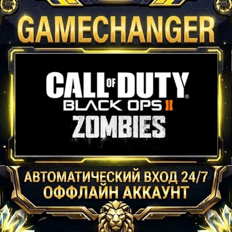 Call of Duty: Black Ops II - Zombies Steam ОФФЛАЙН-аккаунт | Автовыдача 24/7