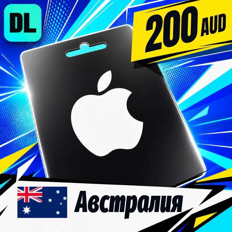 Apple Gift Card Австралия 200 AUD цифровой код — автовыдача 24/7