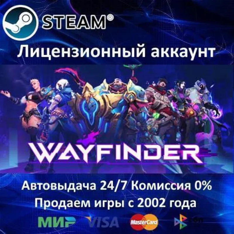 Wayfinder Steam + 35 Игр АКЦИЯ 0% Карты