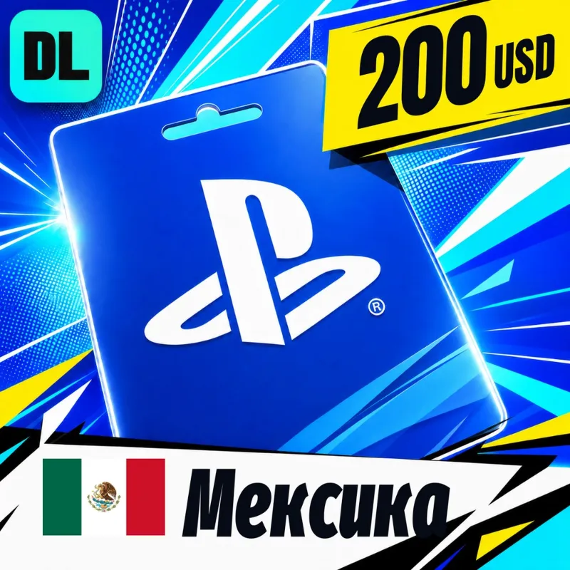 PlayStation Network (PSN) Мексика 200 USD цифровой код — автовыдача 24/7