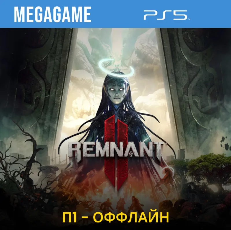 Remnant II - Standard Edition (PS5/RU) П1- Оффлайн