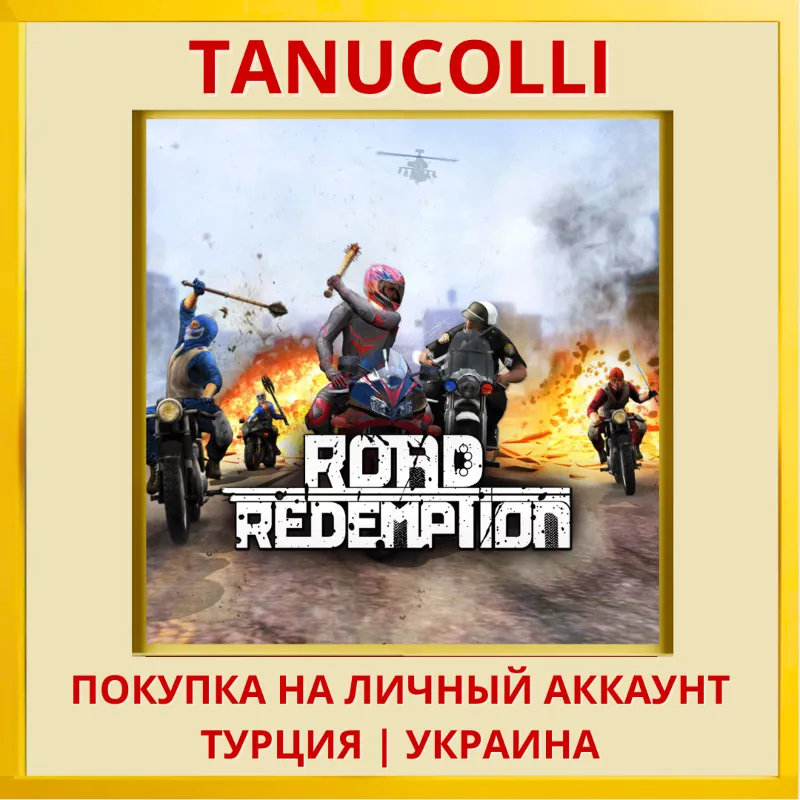 Road Redemption PS4/PS5/PS Турция/Украина