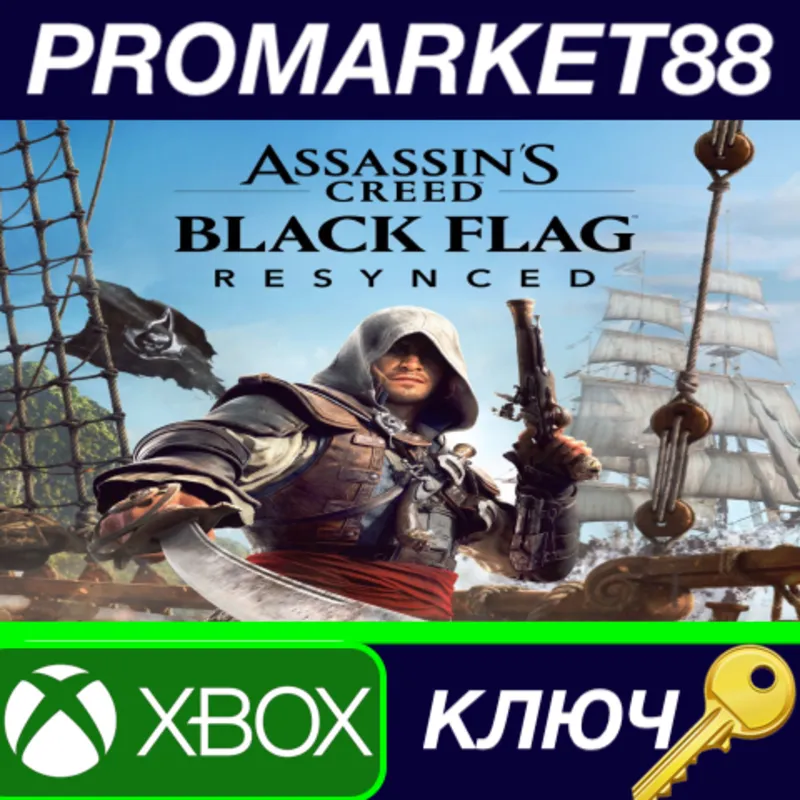 Assassin's Creed Black Flag Resynced US Xbox Series X|S КЛЮЧ