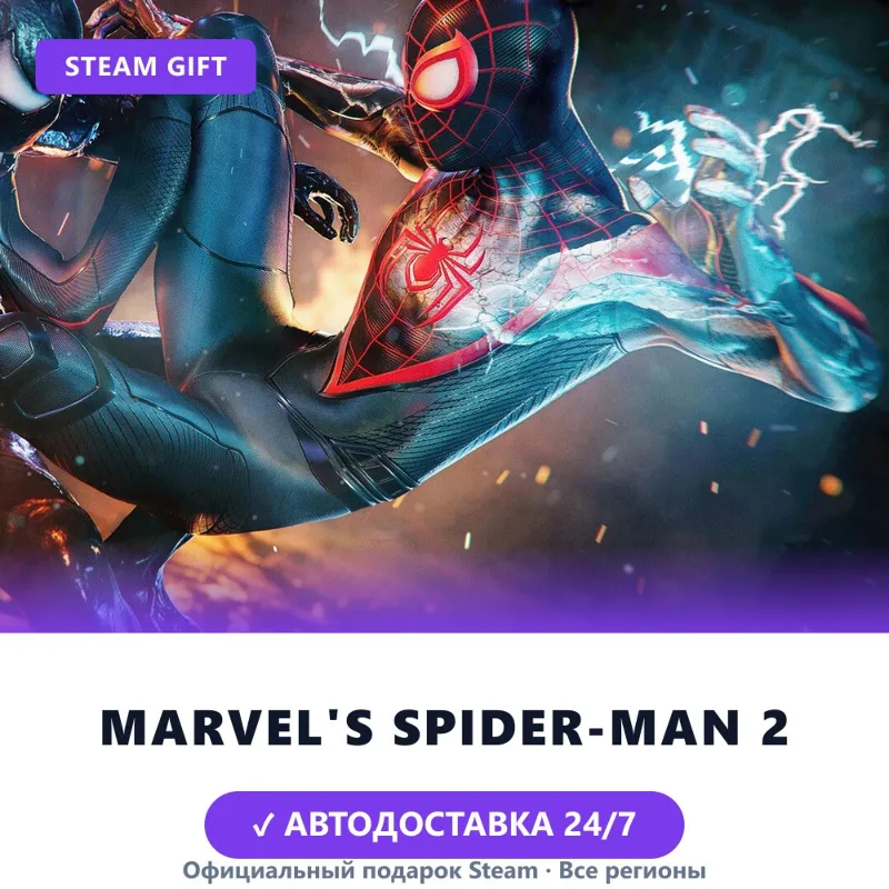 Marvel's Spider-Man 2 (Steam Gift) · Весь мир · Автодоставка 24/7