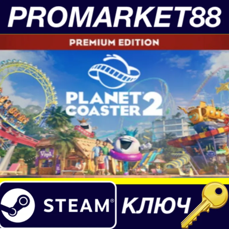 Planet Coaster 2 Premium Edition 2024 Steam КЛЮЧ