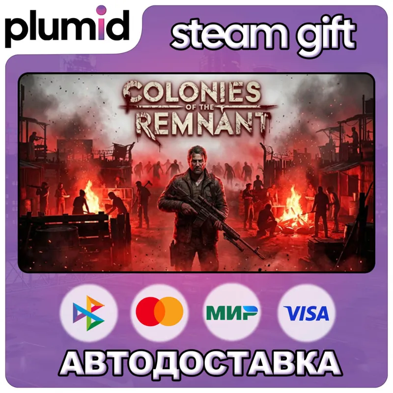 Colonies of The Remnant Steam Gift / Россия + МИР / АВТО