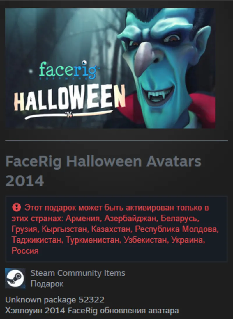 FaceRig Halloween Avatars 2014 DLC STEAM Gift - RU/CIS