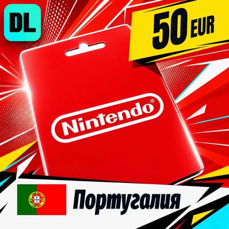 Nintendo eShop Португалия 50 EUR цифровой код — автовыдача 24/7