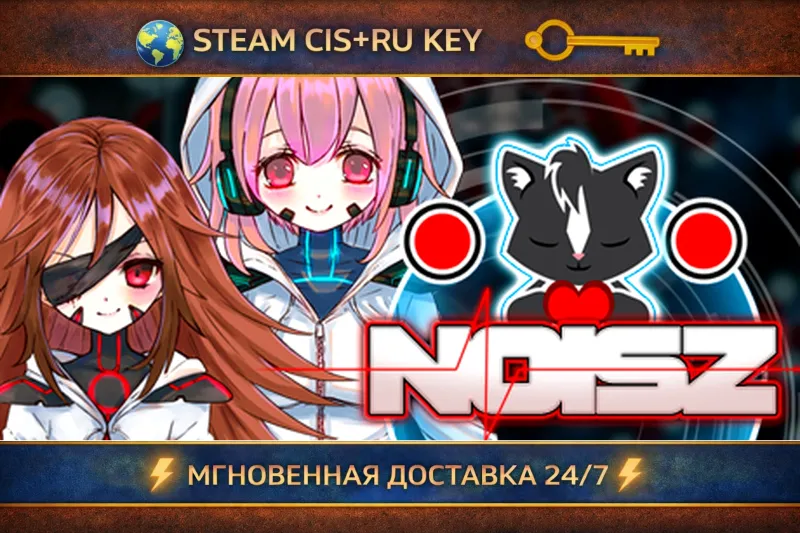 NOISZ STEAM Ключ | (СНГ+РФ)