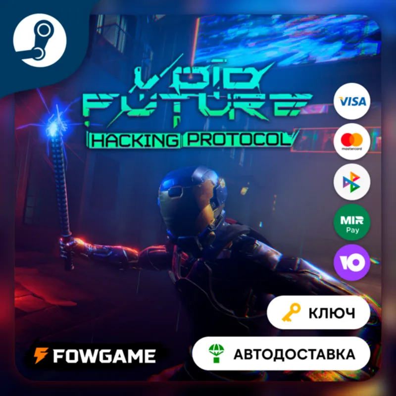 Void Future: Hacking Protocol (Весь мир) КЛЮЧ STEAM