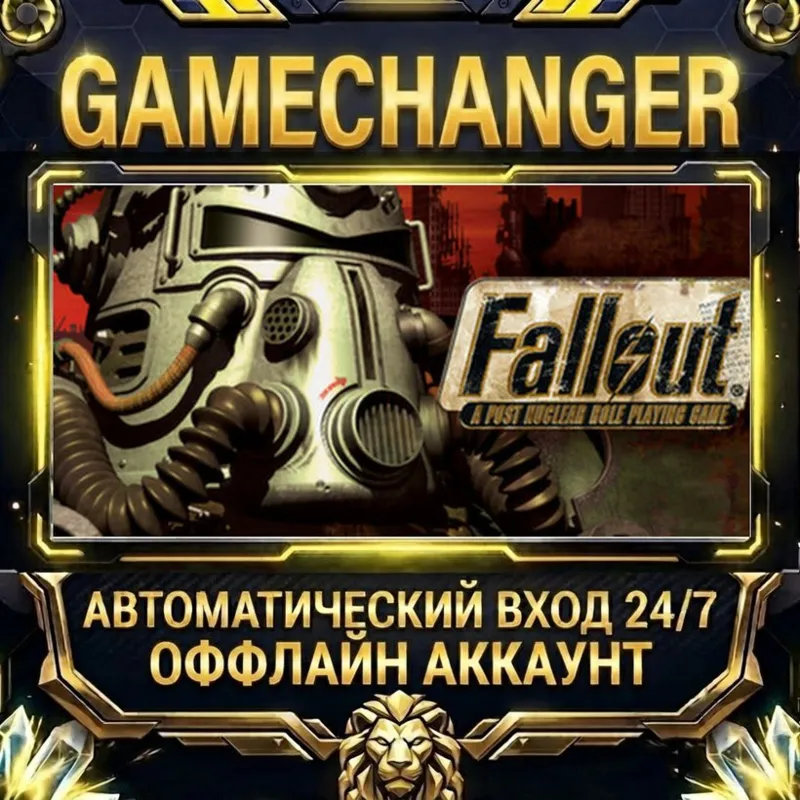 Fallout: A Post Nuclear Role Playing Game Steam ОФФЛАЙН-аккаунт | Автовыдача 24/7