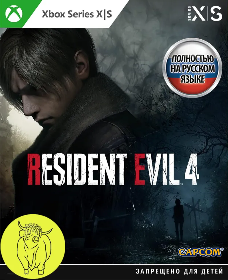 Resident Evil 4 Remake XBOX Series X|S Ключ +RUS