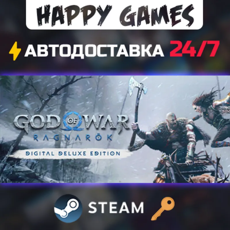 God of War Ragnarök Digital Deluxe Edition Steam Ключ РФ