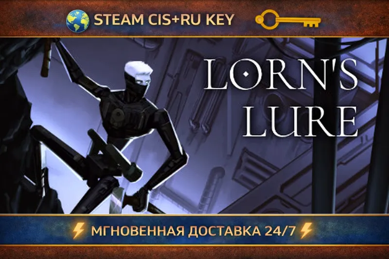 Lorn's Lure STEAM Ключ | (СНГ+РФ)