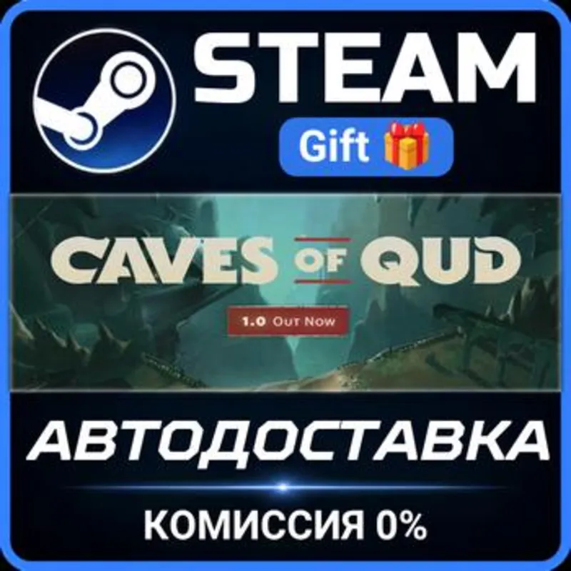 Caves of Qud Steam Gift СТИМ ГИФТ ПК АВТОДОСТАВКА ПОДАРОК