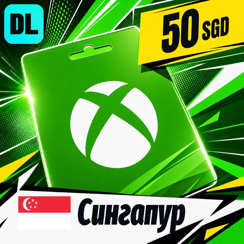 Xbox Gift Card Сингапур 50 SGD цифровой код — автовыдача 24/7