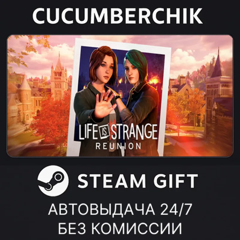 Life is Strange: Reunion STEAM GIFT AUTO UA+МИР