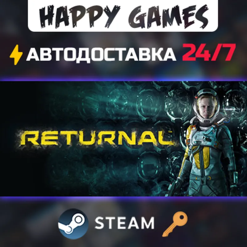 Returnal Steam Ключ РФ