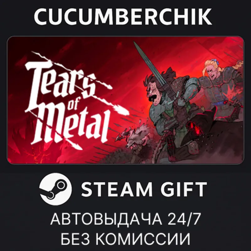 Tears of Metal STEAM GIFT AUTO RU+МИР