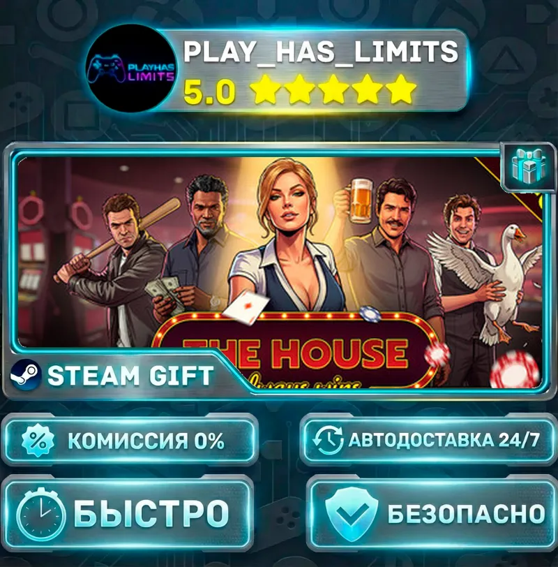 The House Always Wins *RU/BY/UA/СНГ Steam Auto