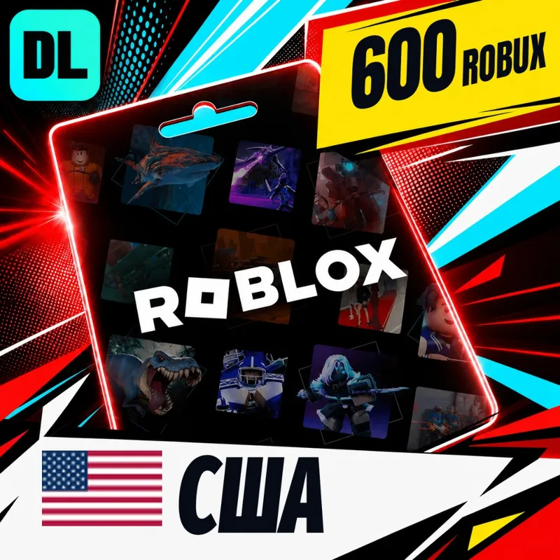 Roblox США 600 Robux цифровой код — автовыдача 24/7