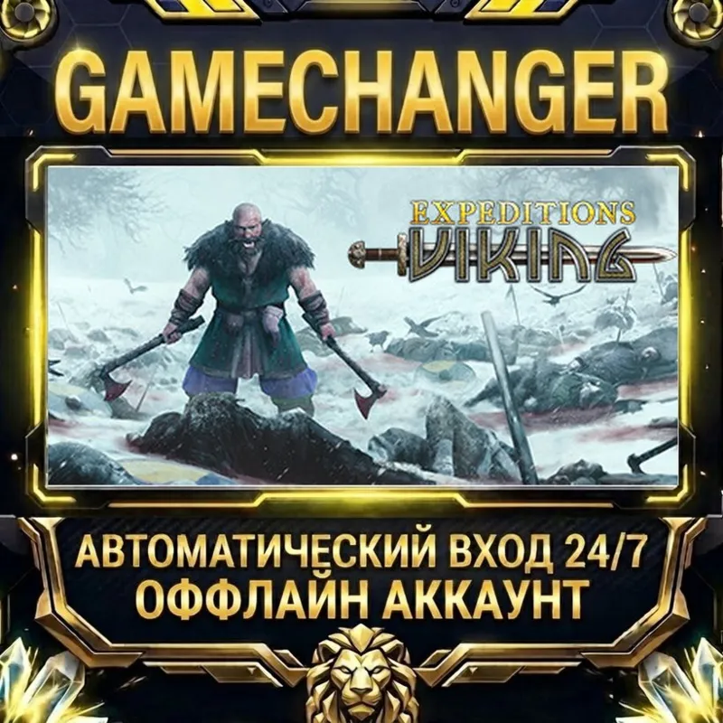 Expeditions: Viking Steam ОФФЛАЙН-аккаунт | Автовыдача 24/7