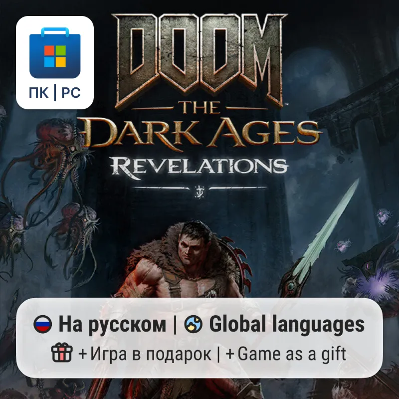 DOOM: The Dark Ages Revelations (DLC) / ПК (Windows) Microsoft Store