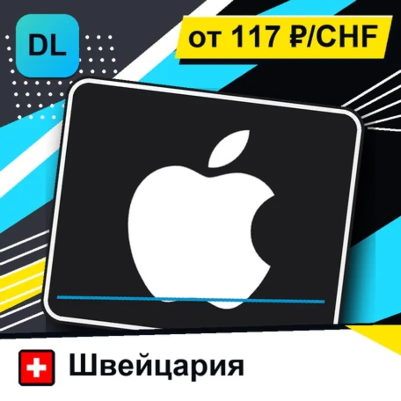 Apple Gift Card Швейцария 100 CHF цифровой код — автовыдача 24/7
