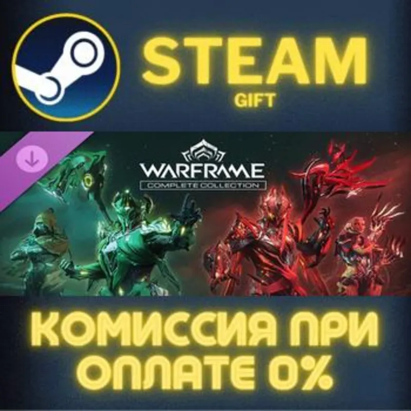 Warframe: Constellations Complete Collection Steam Gift СТИМ ГИФТ ПК АВТОДОСТАВКА