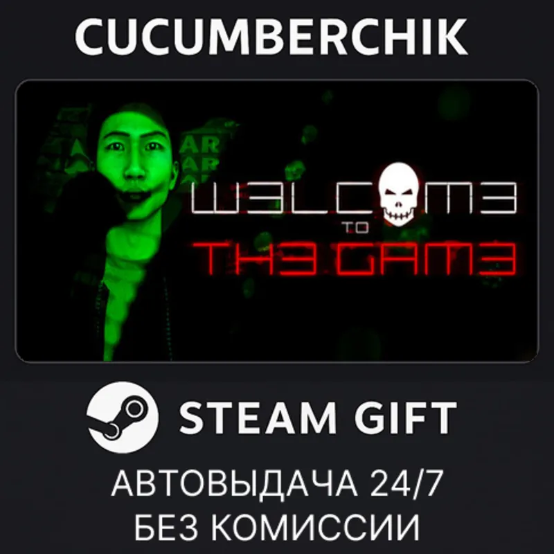 Welcome to the Game III STEAM GIFT AUTO RU+МИР