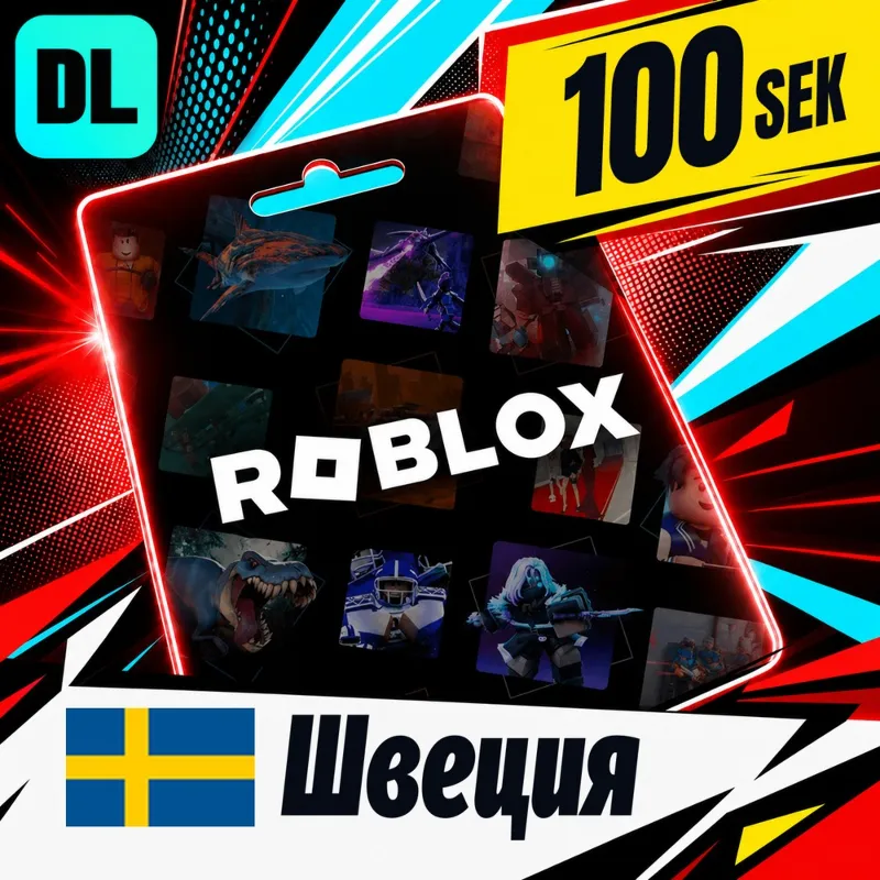 Roblox Швеция 100 SEK цифровой код — автовыдача 24/7