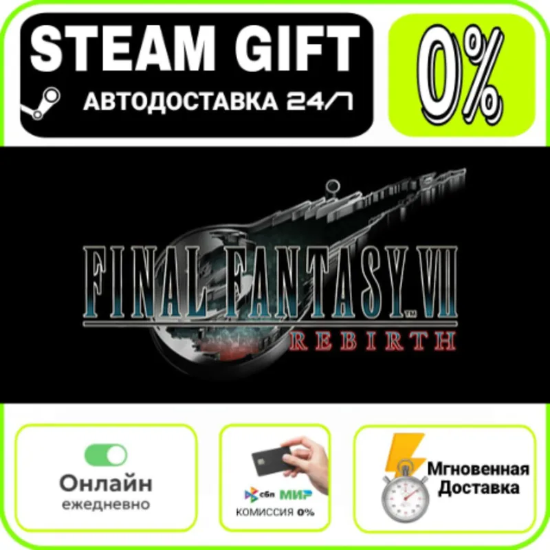 FINAL FANTASY VII REBIRTH Digital Deluxe Edition | МИР · AUTO 24/7