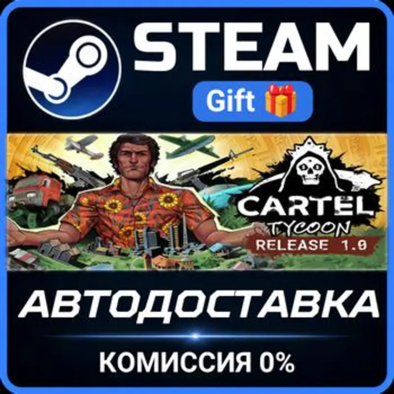 Cartel Tycoon Steam Gift СТИМ ГИФТ ПК АВТОДОСТАВКА ПОДАРОК