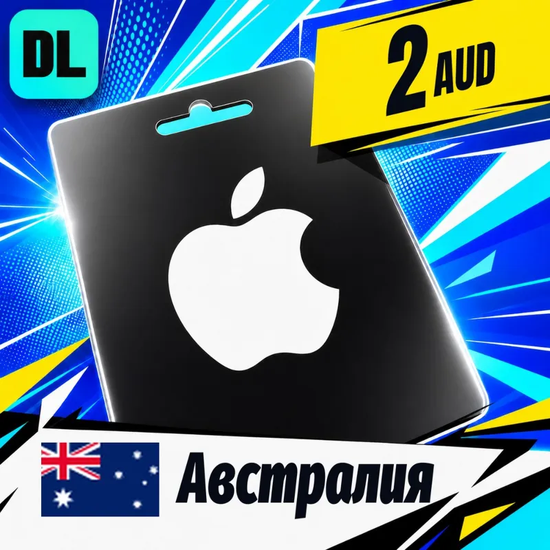 Apple Gift Card Австралия 2 AUD цифровой код — автовыдача 24/7
