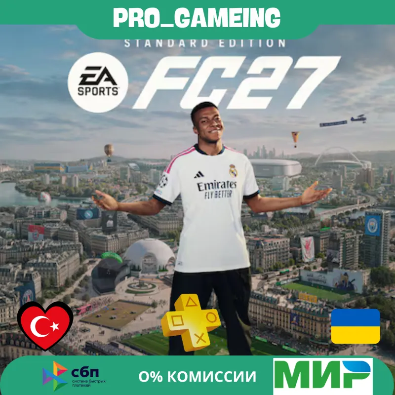 EA SPORTS FC 27 PS4 & PS5 UA/TR купить на аккаунт. PRE-ORDER